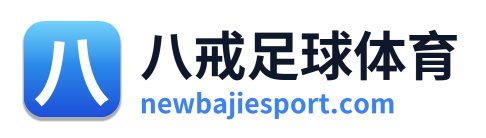 八戒足球体育